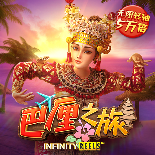 炮打愤怒小鸟